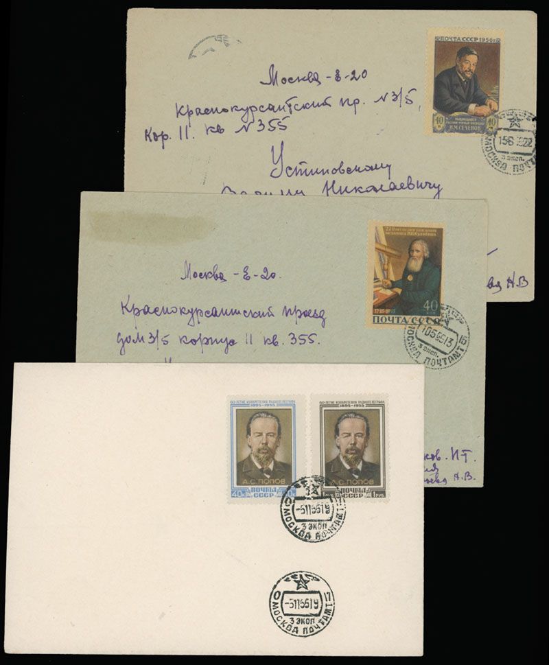 Lot 1009: Soviet Union