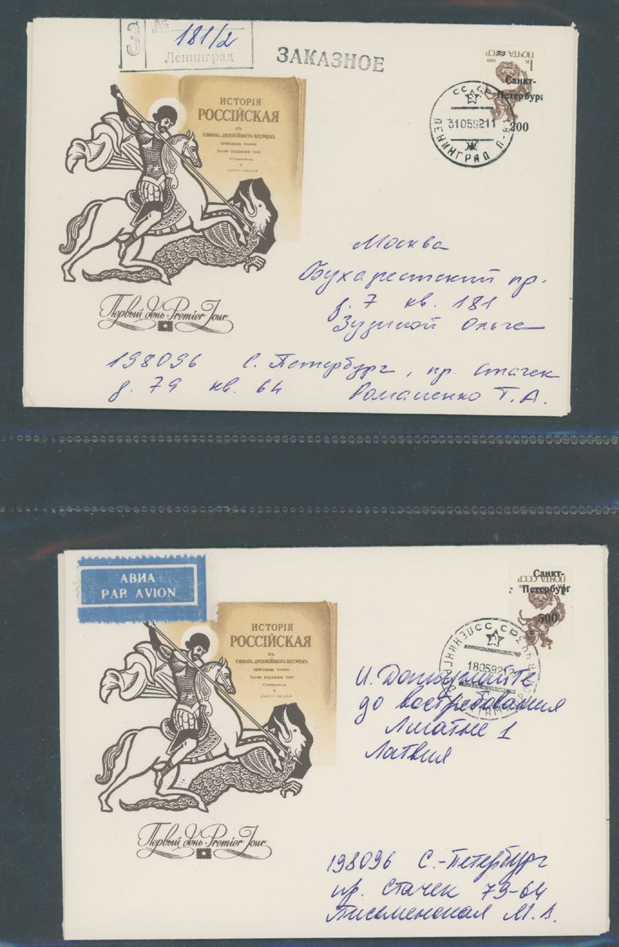 Lot 1025: Modern issues of Post-Soviet Countries - Other New Republics