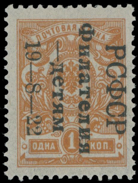 Lot 1028: Russian Semi - Postal issues