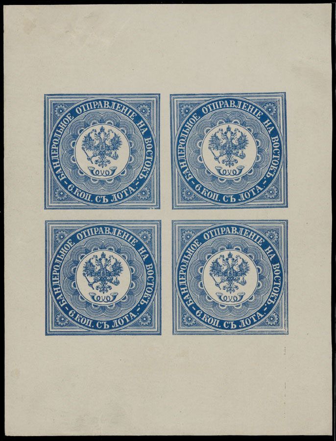 Lot 1050: Russian Offices in the Turkish Empire