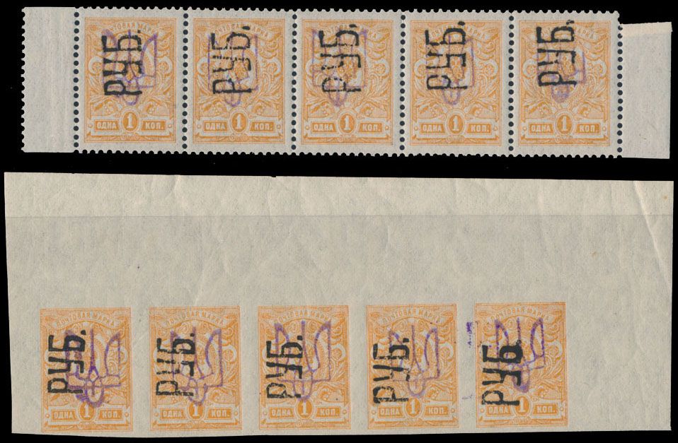 Lot 1057: Russian Locals of the Civil War period - Kharkov