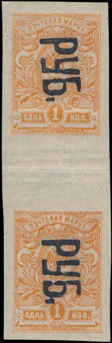 Lot 1061: Russian Locals of the Civil War period - Kharkov
