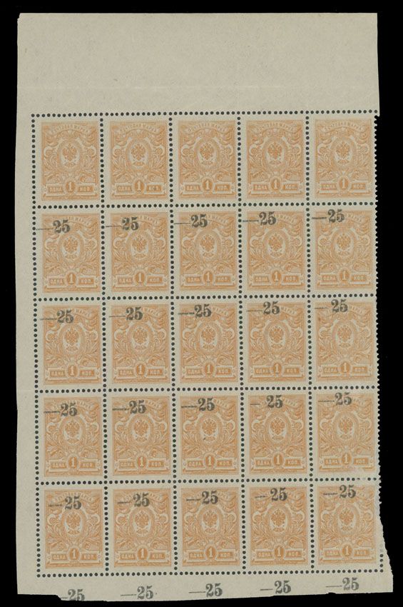 Lot 1065: South Russia -Yekaterinodar issue