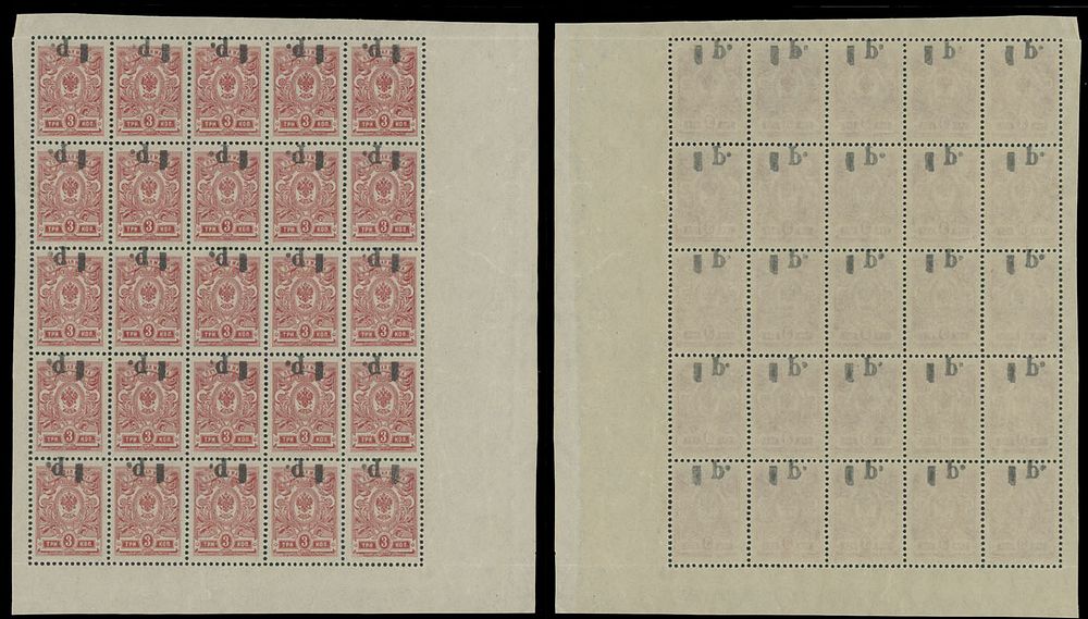 Lot 1066: South Russia -Yekaterinodar issue