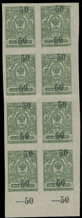 Lot 1069: South Russia -Yekaterinodar issue