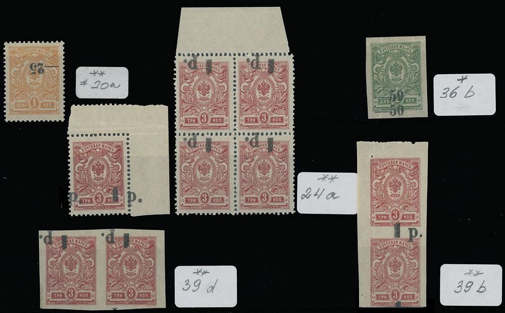 Lot 1070: South Russia -Yekaterinodar issue - Selection of Varieties