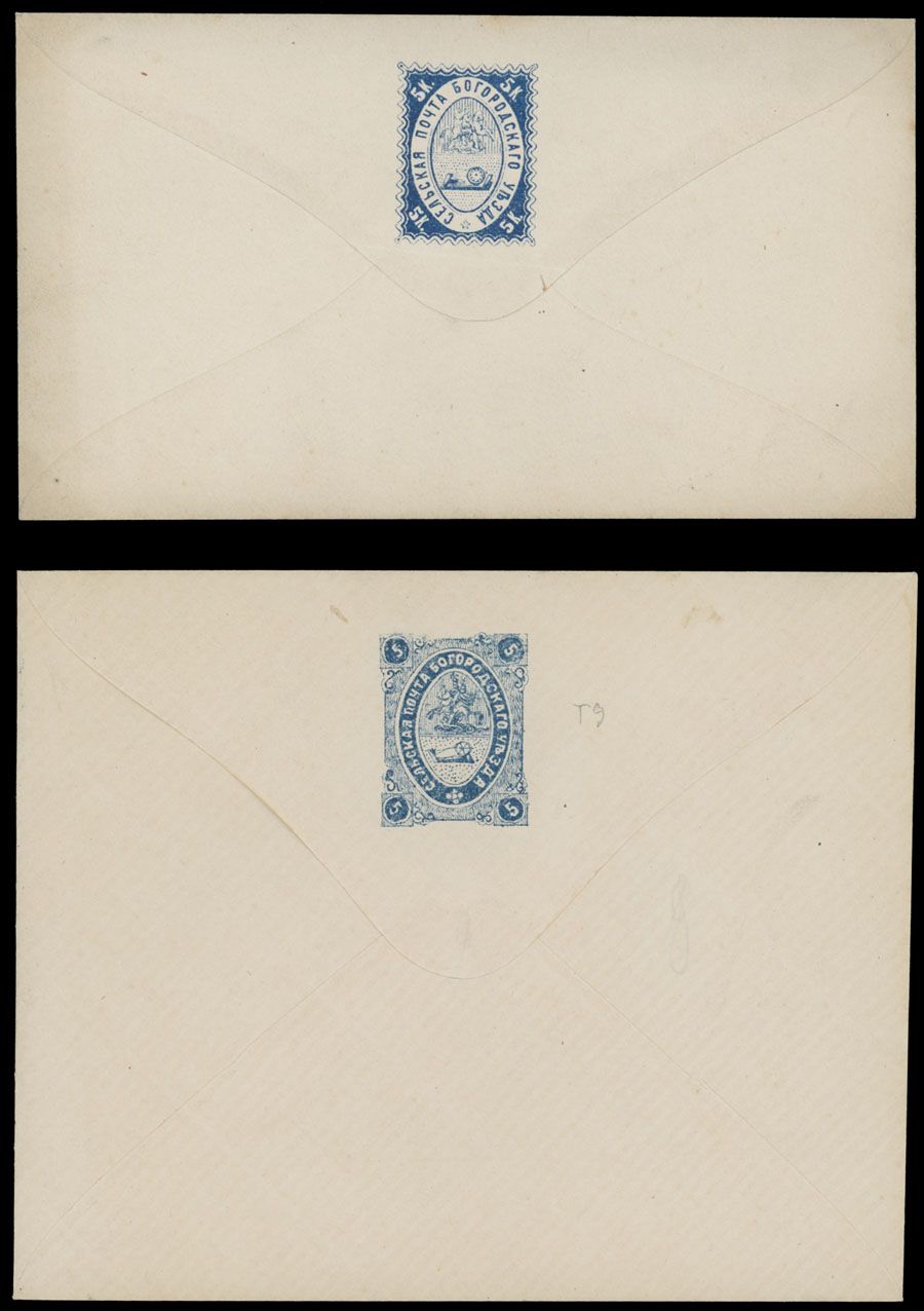 Lot 1076: Russian Zemstvo (Rural Post) Locals  - Bogorodsk
