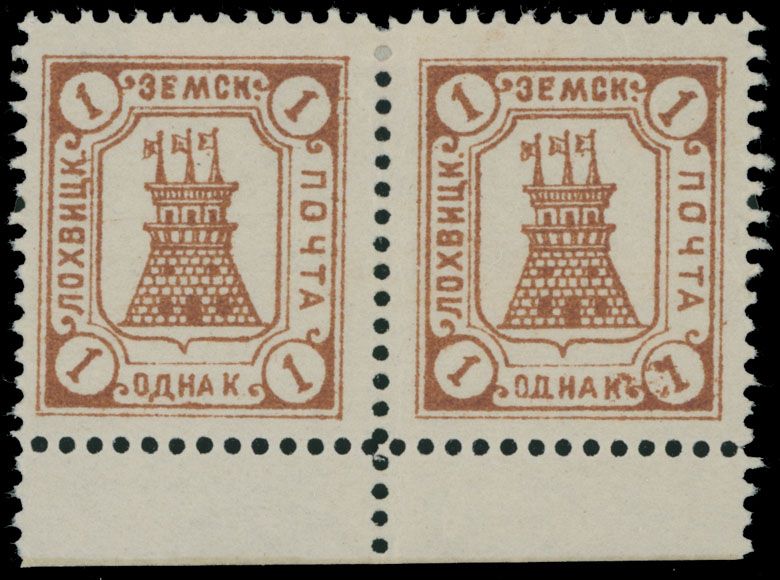 Lot 1077: Russian Zemstvo (Rural Post) Locals  - Lokhvitsa