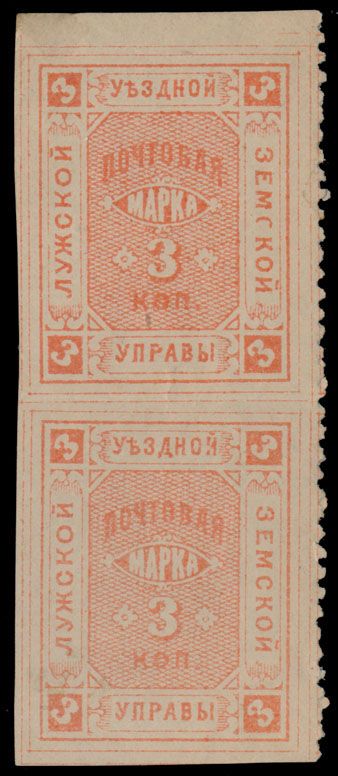 Lot 1078: Russian Zemstvo (Rural Post) Locals  - Luga