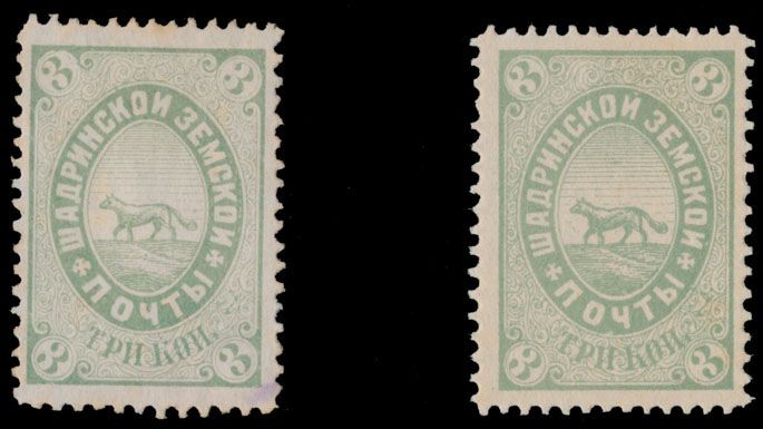 Lot 1082: Russian Zemstvo (Rural Post) Locals  - Shadrinsk
