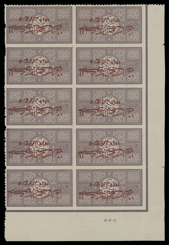 Lot 1090: Saudi Arabia  - Kingdom of the Hejaz