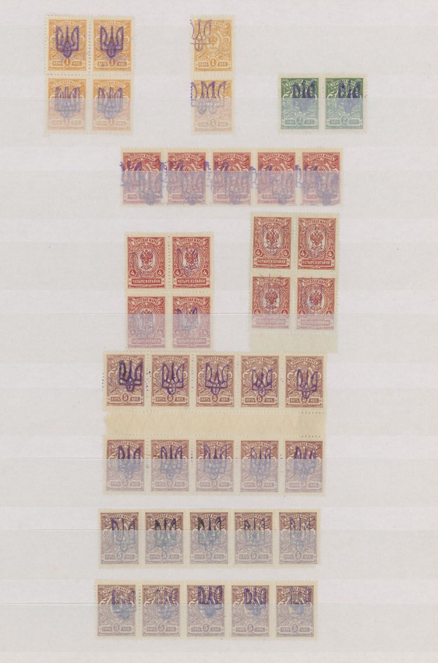 Lot 1104: Ukraine  - Trident Overprints - Kyiv