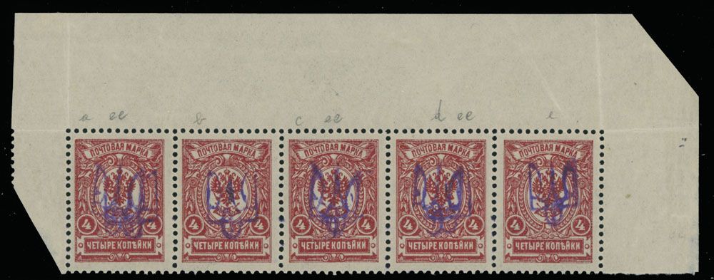Lot 1105: Ukraine  - Trident Overprints - Kyiv