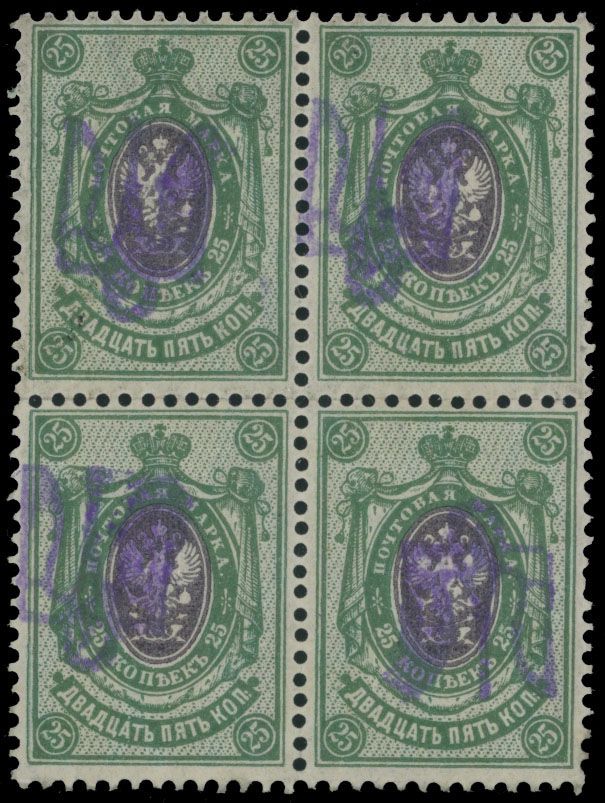 Lot 1107: Ukraine  - Trident Overprints - Kyiv