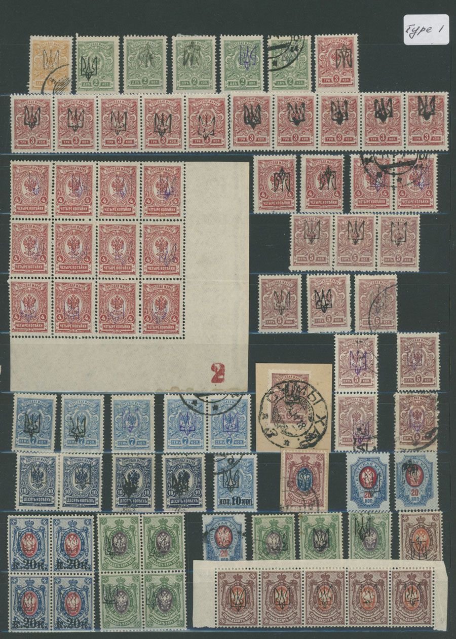 Lot 1116: Ukraine  - Trident Overprints - Kharkiv