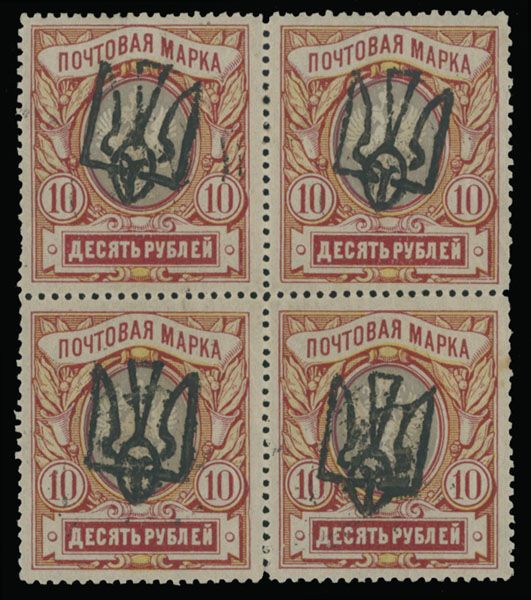 Lot 1126: Ukraine  - Trident Overprints - Odessa