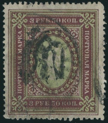 Lot 1135: Ukraine  - Trident Overprints - Podilia