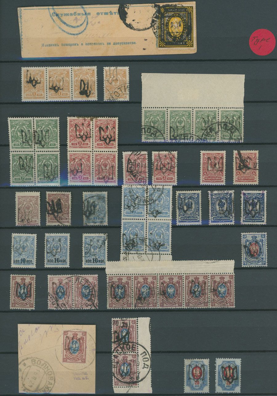 Lot 1153: Ukraine  - Trident Overprints - Podilia