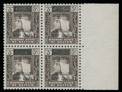 British Commonwealth - Aden Protectorate States - Kathiri State of Seiyun. 1966, Sultan Hussein 