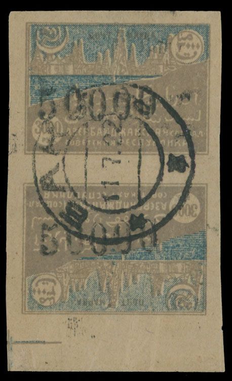 Lot 530: Azerbaijan