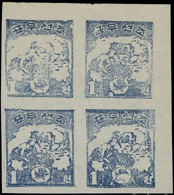 North Korea. 1950, Peasants 1w dark blue, top right corner margin block of four, numerous 