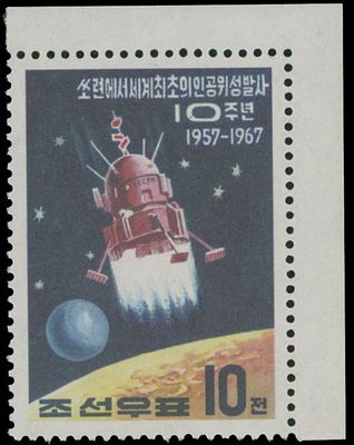 North Korea. 1967, 10th Anniversary of the Soviet Space Satellite, 10ch multicolored, top right 