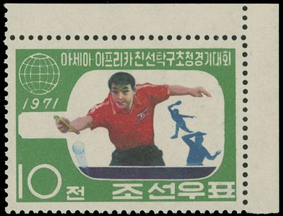 North Korea. 1971, Asia-Africa Table Tennis Games, 10ch multicolored, top right corner sheet 