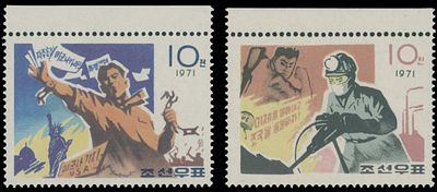 North Korea. 1971, Korean Reunification, 10ch multicolored, unissued complete set of two with 
