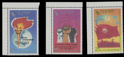 North Korea. 1977, The Third World Youth Conference, 10ch, 15ch and 25ch, unissued complete set 