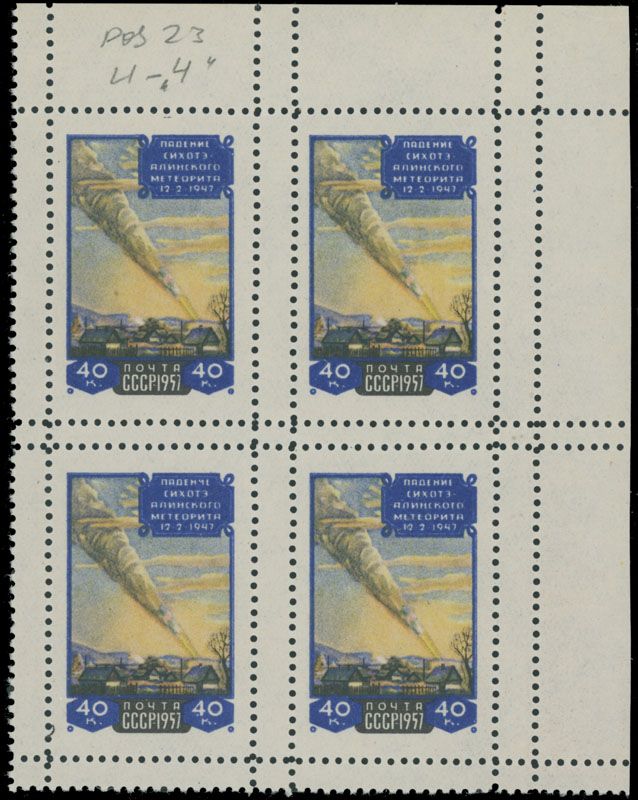 Lot 770: Soviet Union