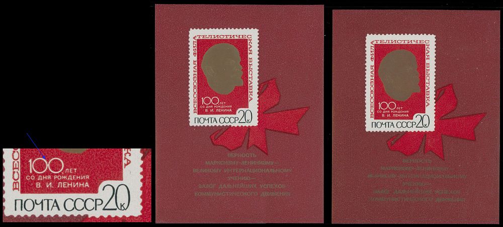 Lot 781: Soviet Union