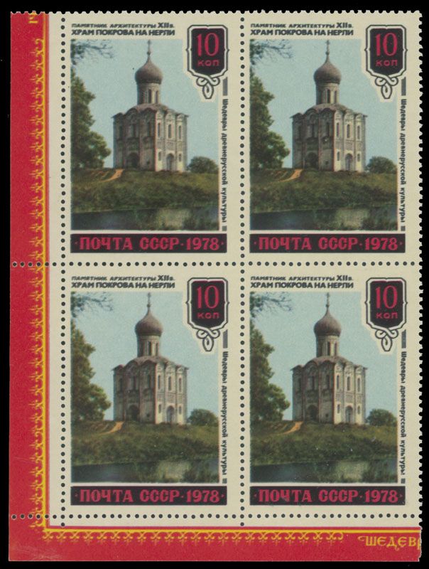 Lot 786: Soviet Union