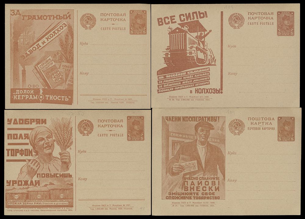 Lot 820: Soviet Union  - Advertising Postcards Collection