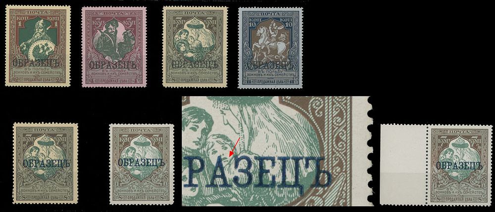Lot 840: Russia and Soviet Union - Semi - Postal issues