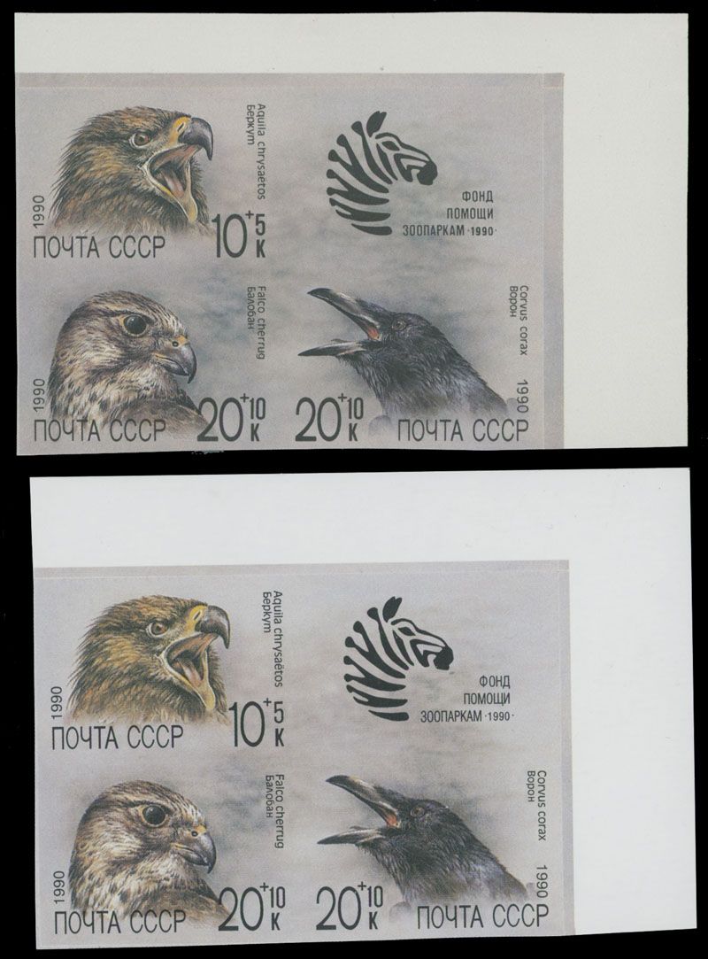 Lot 846: Russia and Soviet Union - Semi - Postal issues