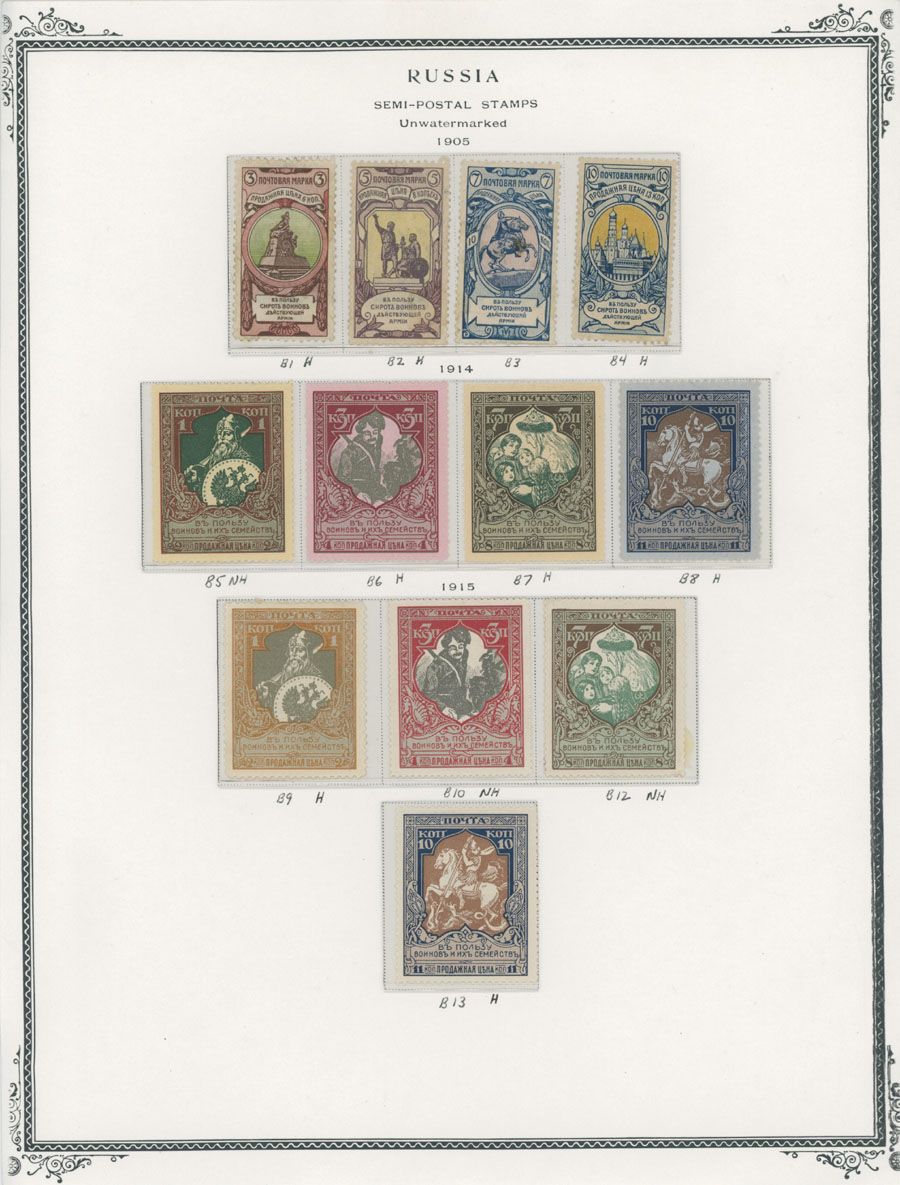 Lot 847: Russia and Soviet Union - Semi - Postal issues