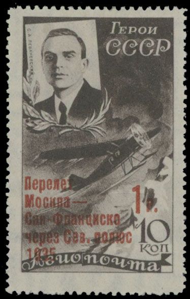 Lot 851: Russia and Soviet Union - Air Post stamps