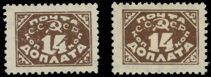 Lot 858: Russia and Soviet Union - Postage Due Stamps