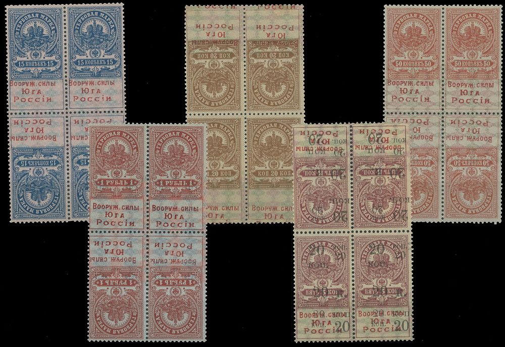 Lot 871: Russia and Soviet Union - Non-Postal stamps - South Russia Fiscal stamps