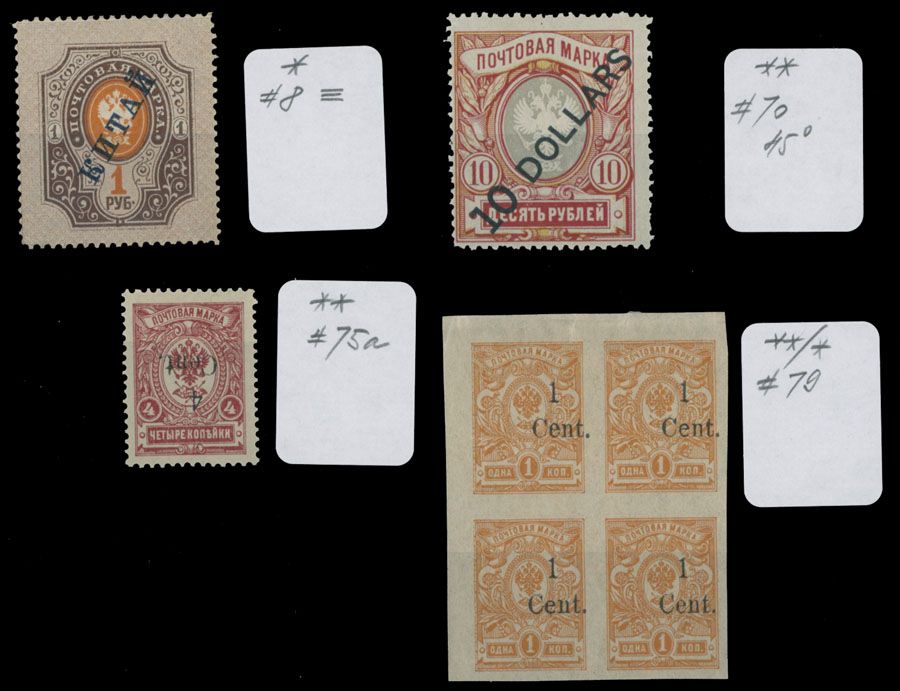 Lot 874: Russia and Soviet Union - Offices in China