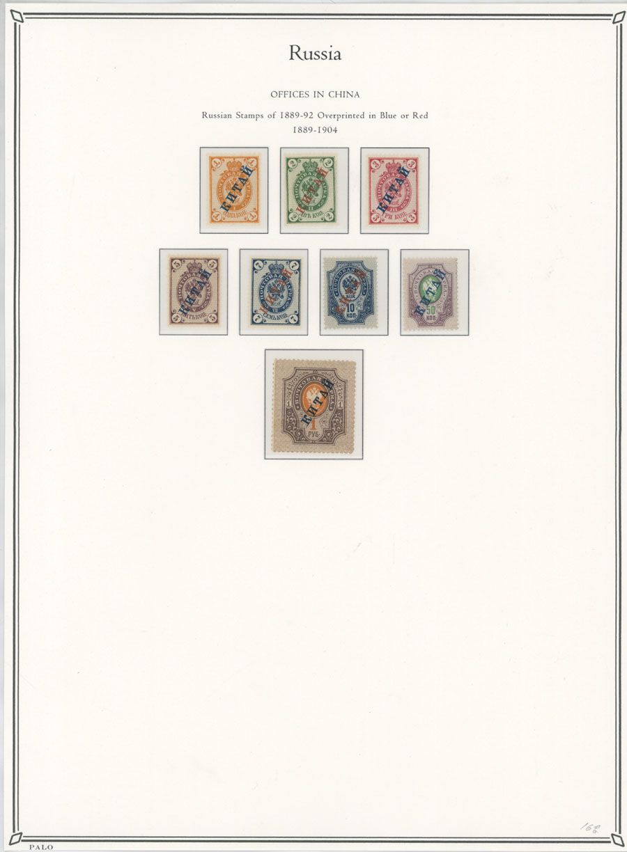 Lot 875: Russia and Soviet Union - Offices in China