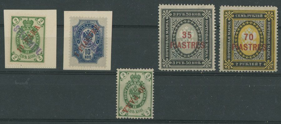 Lot 879: Russia and Soviet Union - Offices in the Turkish Empire