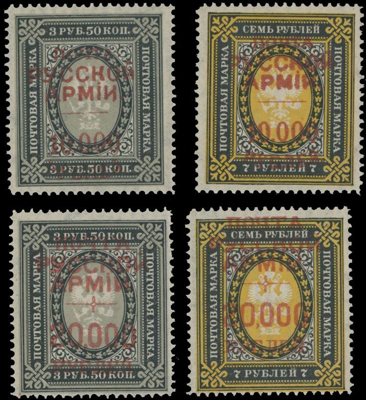 Lot 885: Russia and Soviet Union - Wrangel's Army Issues