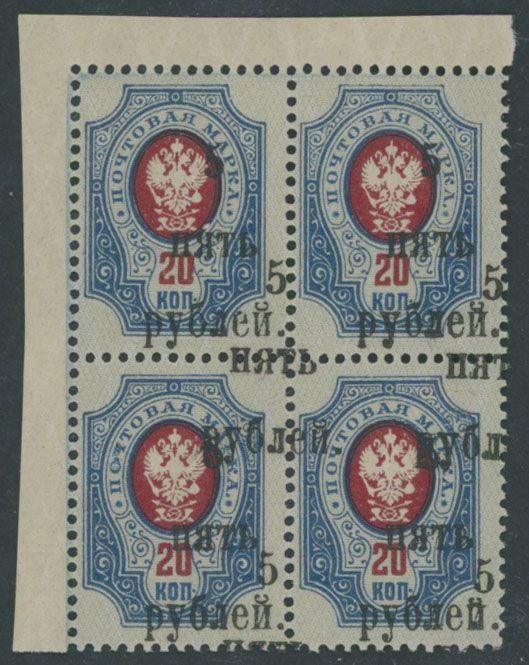 Lot 902: Russian Locals of the Civil War period  - South Russia - Crimea issue