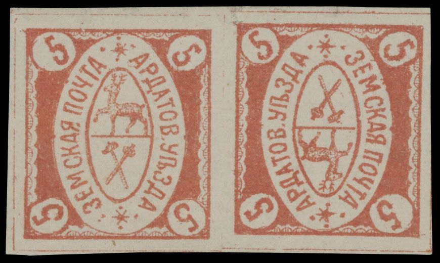 Lot 908: Russian Zemstvo (Rural Post) - Ardatov - Coat of Arms issues