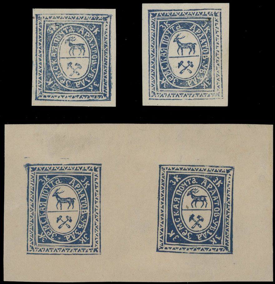 Lot 909: Russian Zemstvo (Rural Post) - Ardatov - Coat of Arms issues
