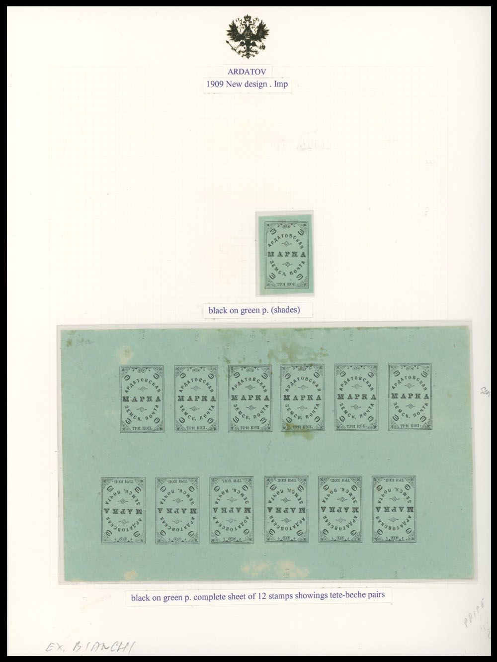 Lot 914: Russian Zemstvo (Rural Post) - Ardatov - Ornamental Rectangle Design