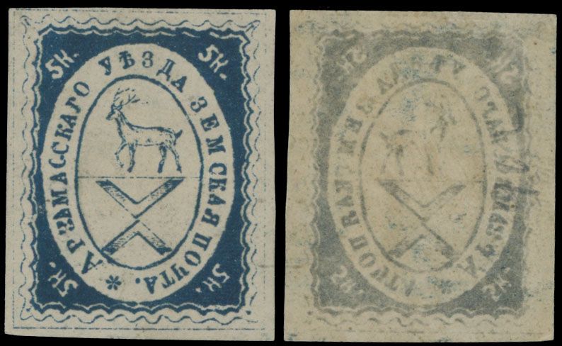 Lot 915: Russian Zemstvo (Rural Post) - Arzamas - Coat of Arms