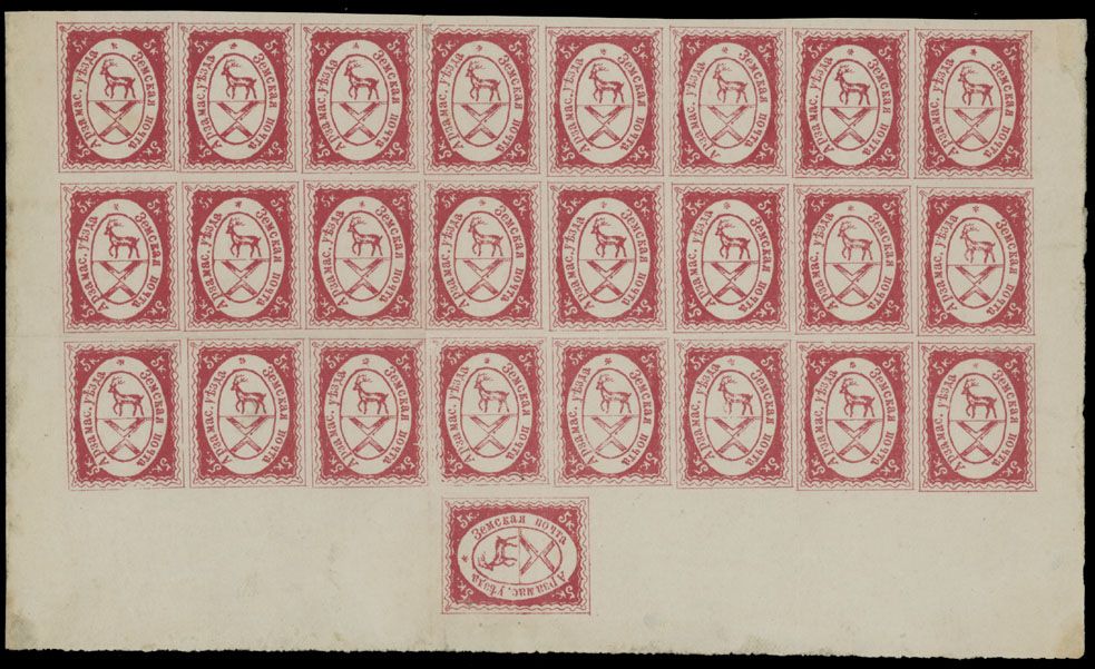 Lot 916: Russian Zemstvo (Rural Post) - Arzamas - Coat of Arms
