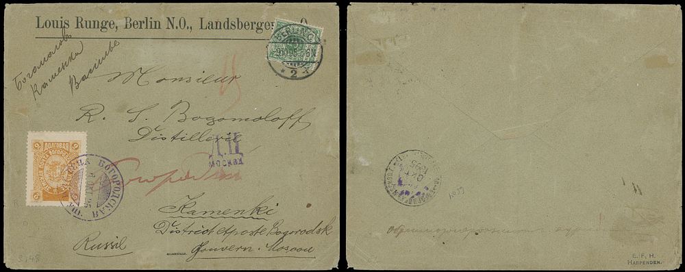 Lot 932: Russian Zemstvo (Rural Post) - Bogorodsk - Coat of Arms in Oval